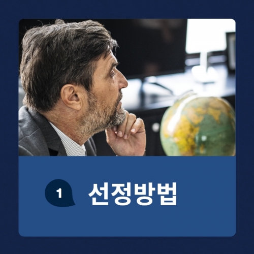 언론홍보대행사 선정방법